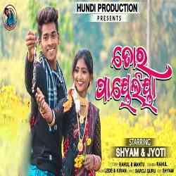 Tor Payeliya-Koraputia